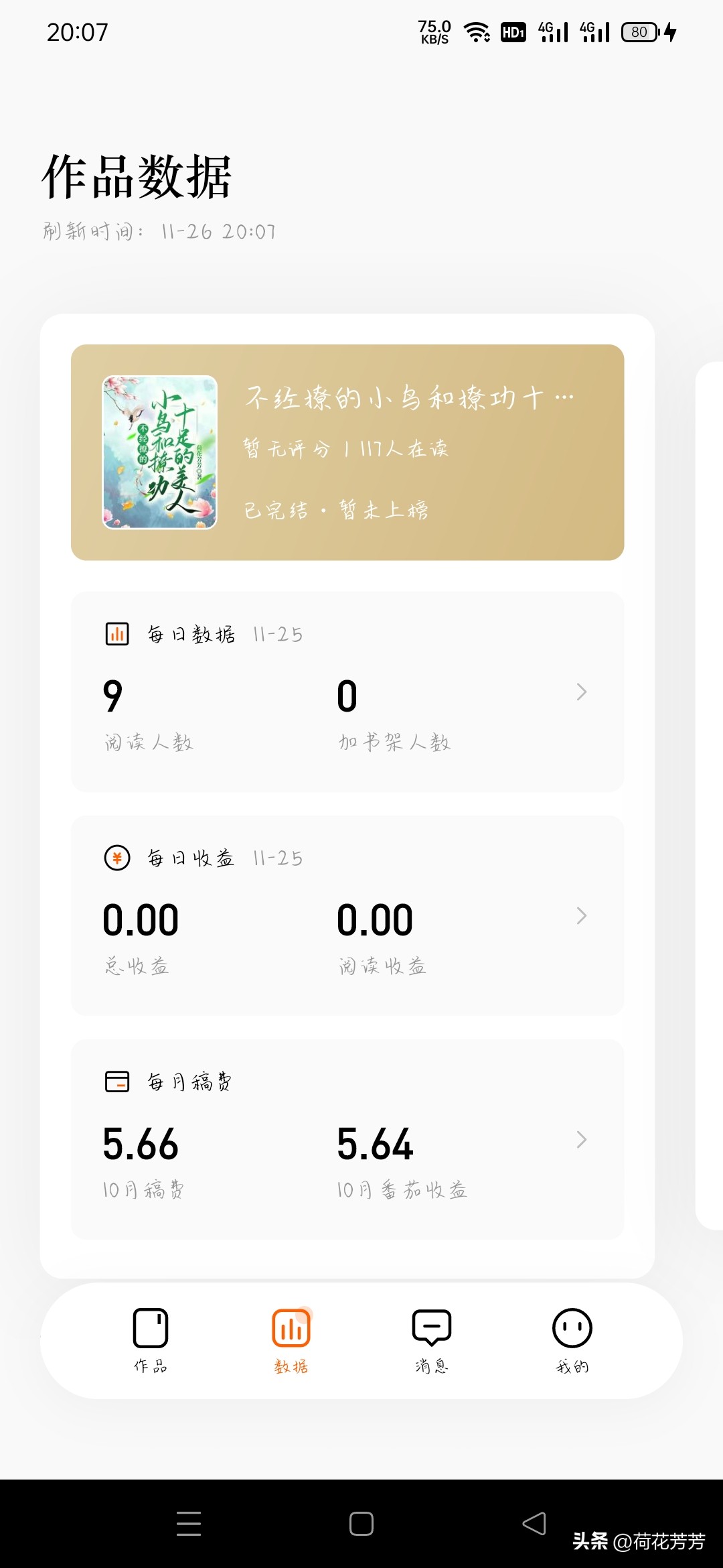 如何在自媒体上写小说,自媒体写作和写小说比较