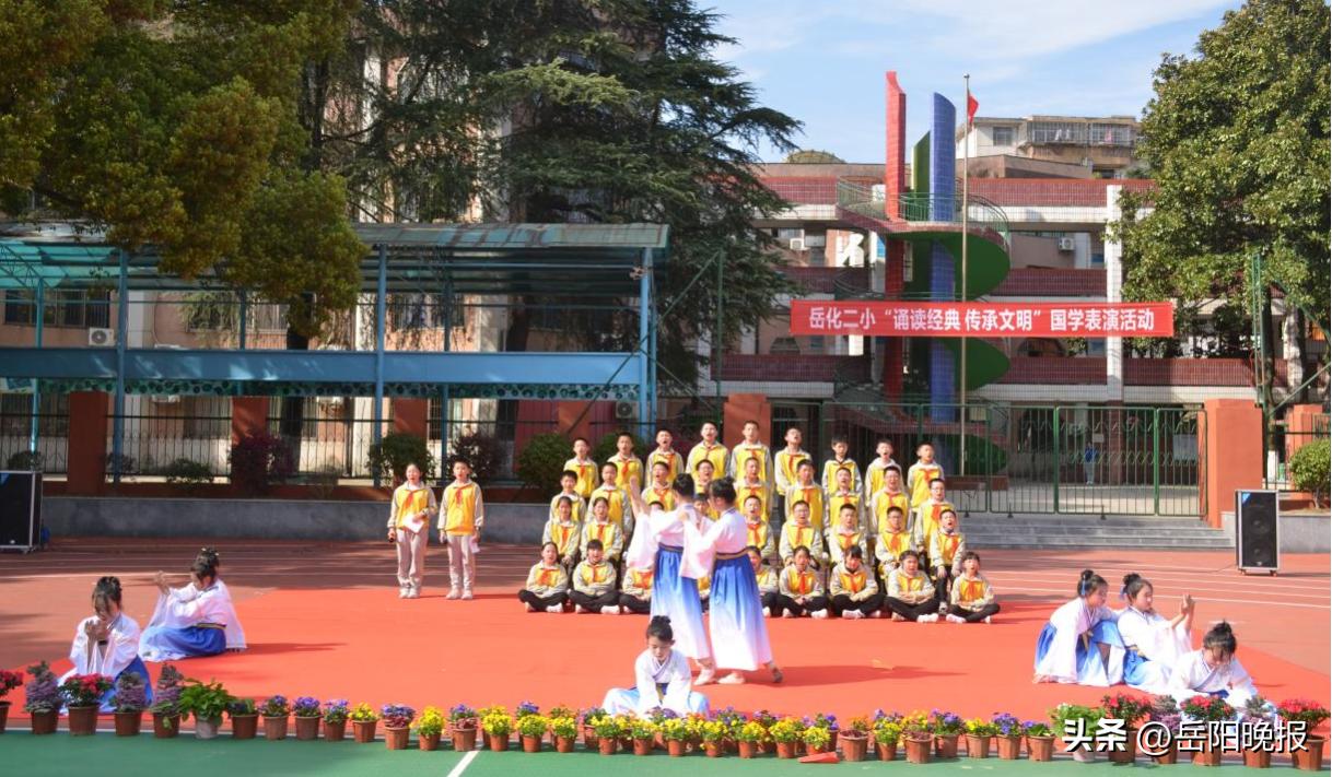璀璨经典跨越古今悠悠诗韵氤氲校园——记岳阳市岳化二小“诵读经典传承文明”国学展示活动