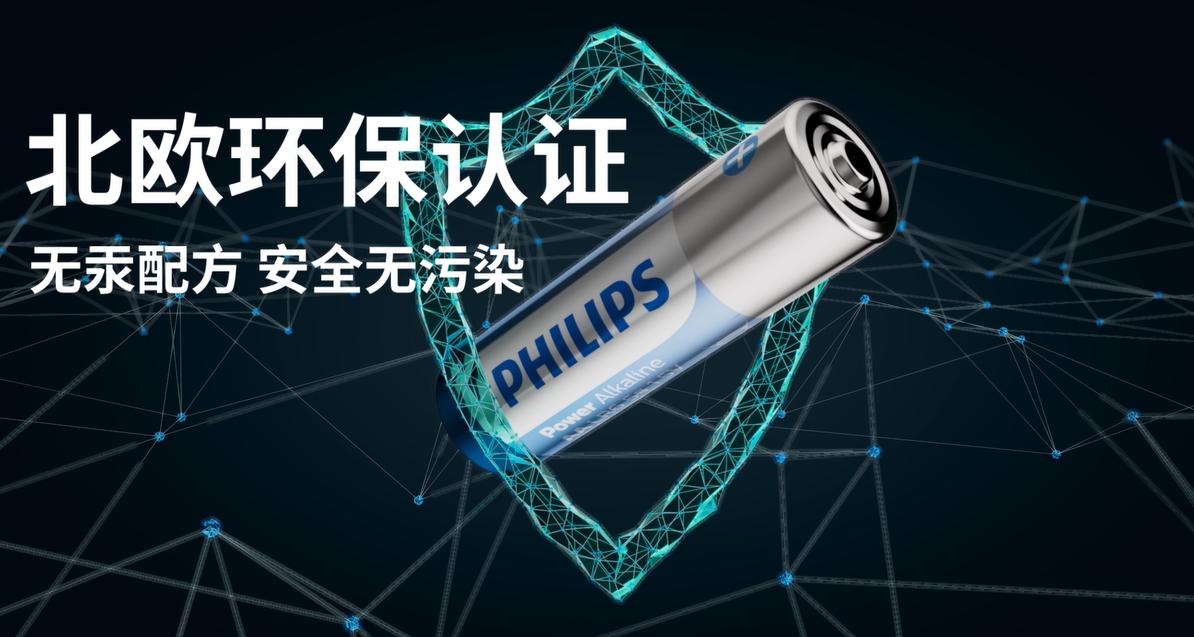 飞利浦电池如何,飞利浦电池充电说明书