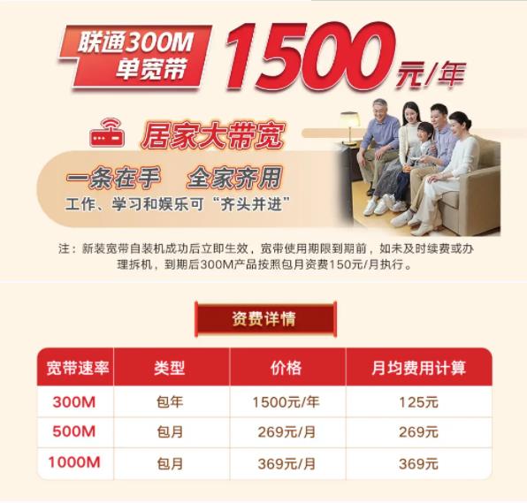 沈阳移动宽带和联通宽带有区别吗,2022沈阳联通宽带价格表