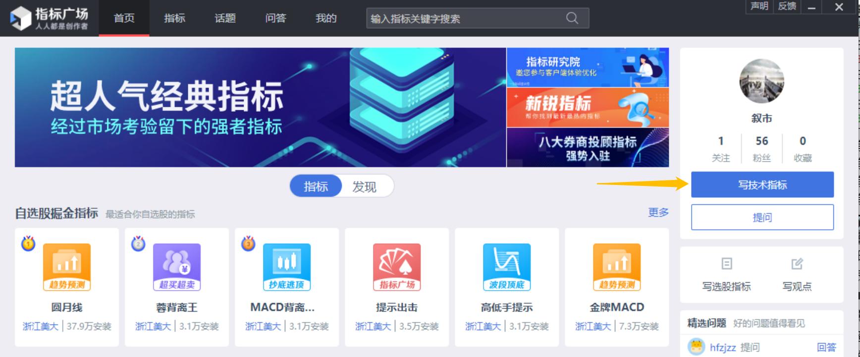 量化波段指标使用技巧,量化波段主图指标