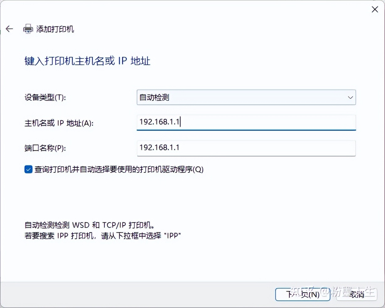 打印机没有脱机但打印时显示脱机,打印机脱机设置后还是脱机
