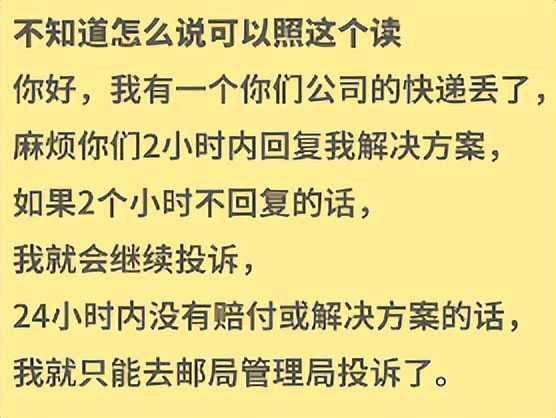 快递弄丢无人管教你三步快速解决,快递丢了不给退钱怎么解决