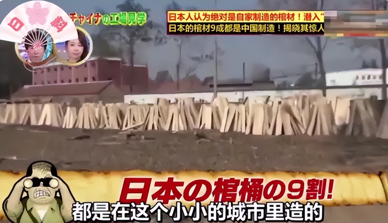 日本民众称国民不用中国货！遭日本专家打脸：棺材大多是中国制造