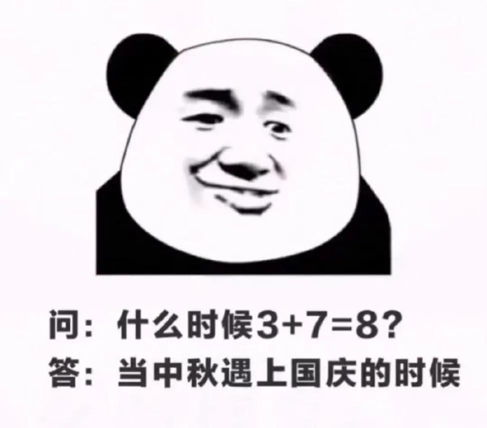 调休为啥被骂,调休为什么被广为诟病