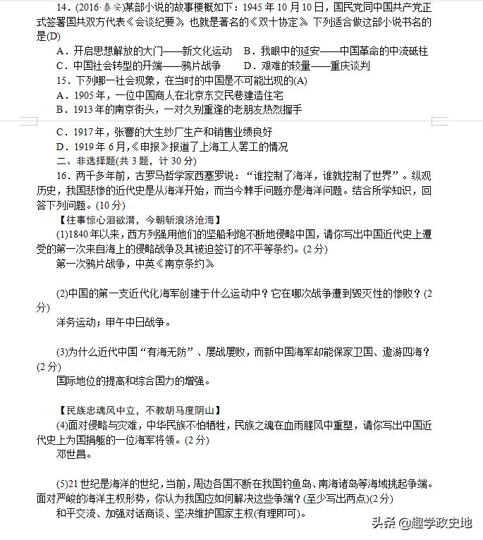 押题卷预测卷物理,押题卷语文预测卷