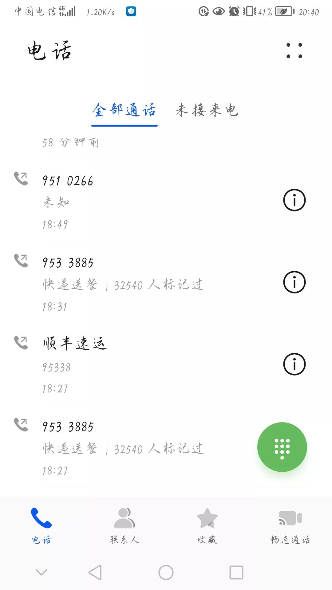 天猫快递与顺丰哪个好一些,天猫猫享闪购