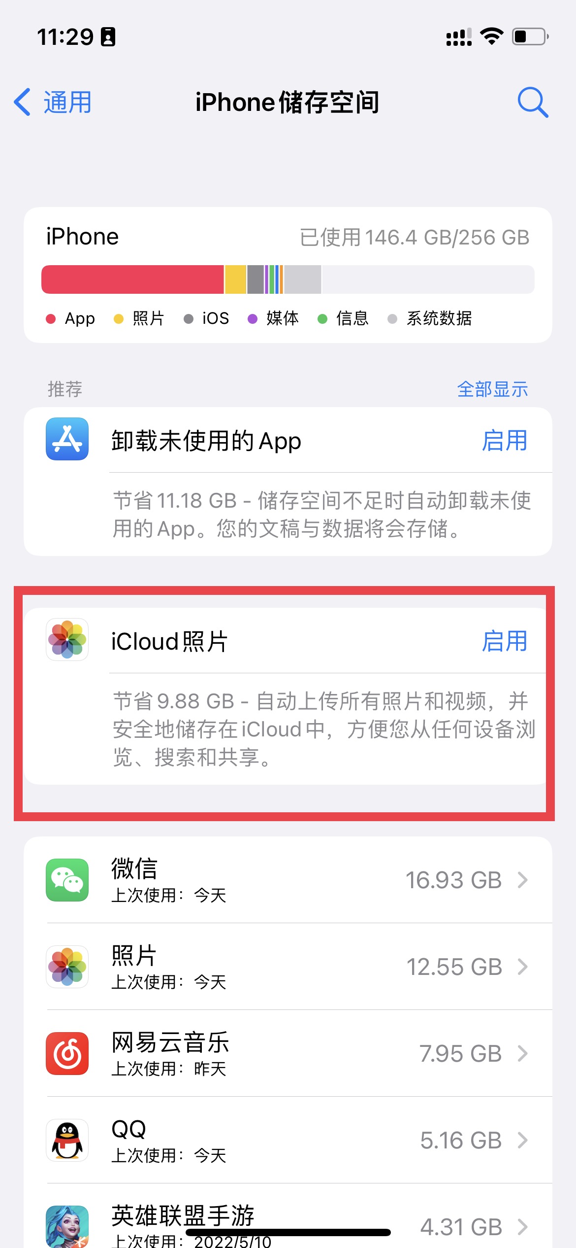 iphone照片储存空间太大怎样清除,iphone照片内存占太多怎么转移