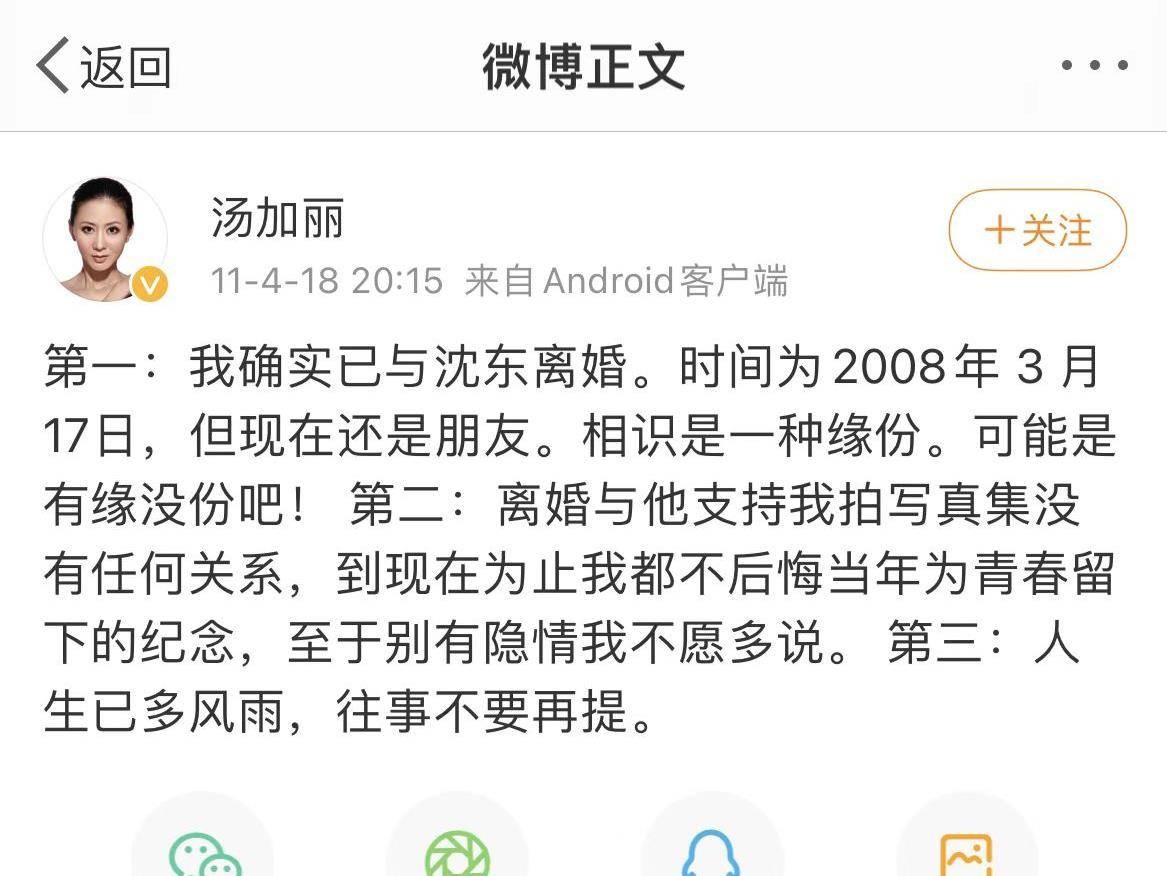 汤加丽:因“人体模特”和丈夫离婚,被父亲冷战,今46岁孤身一人
