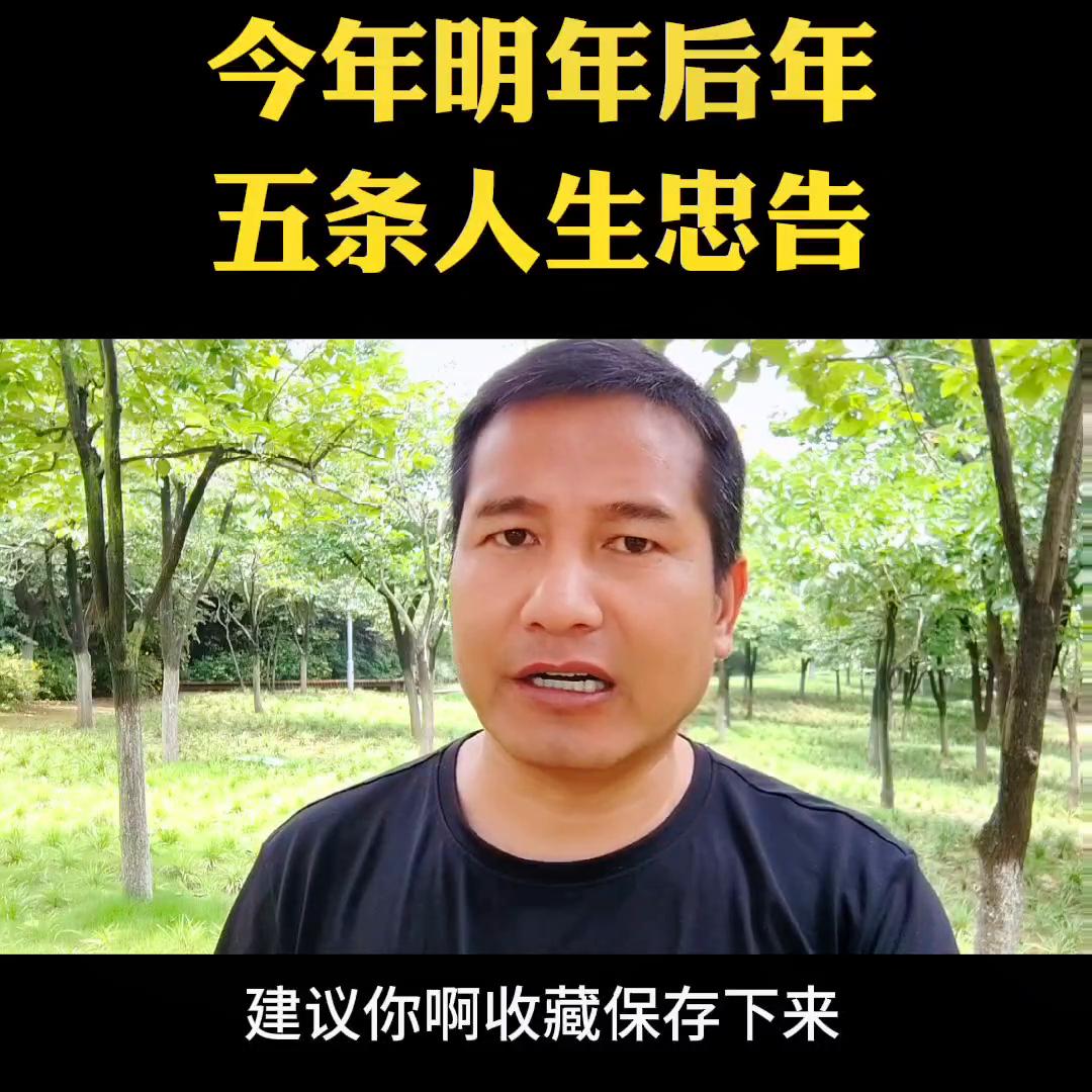 2020年我的十条人生感悟,未来十年要狠狠记住的56句忠告