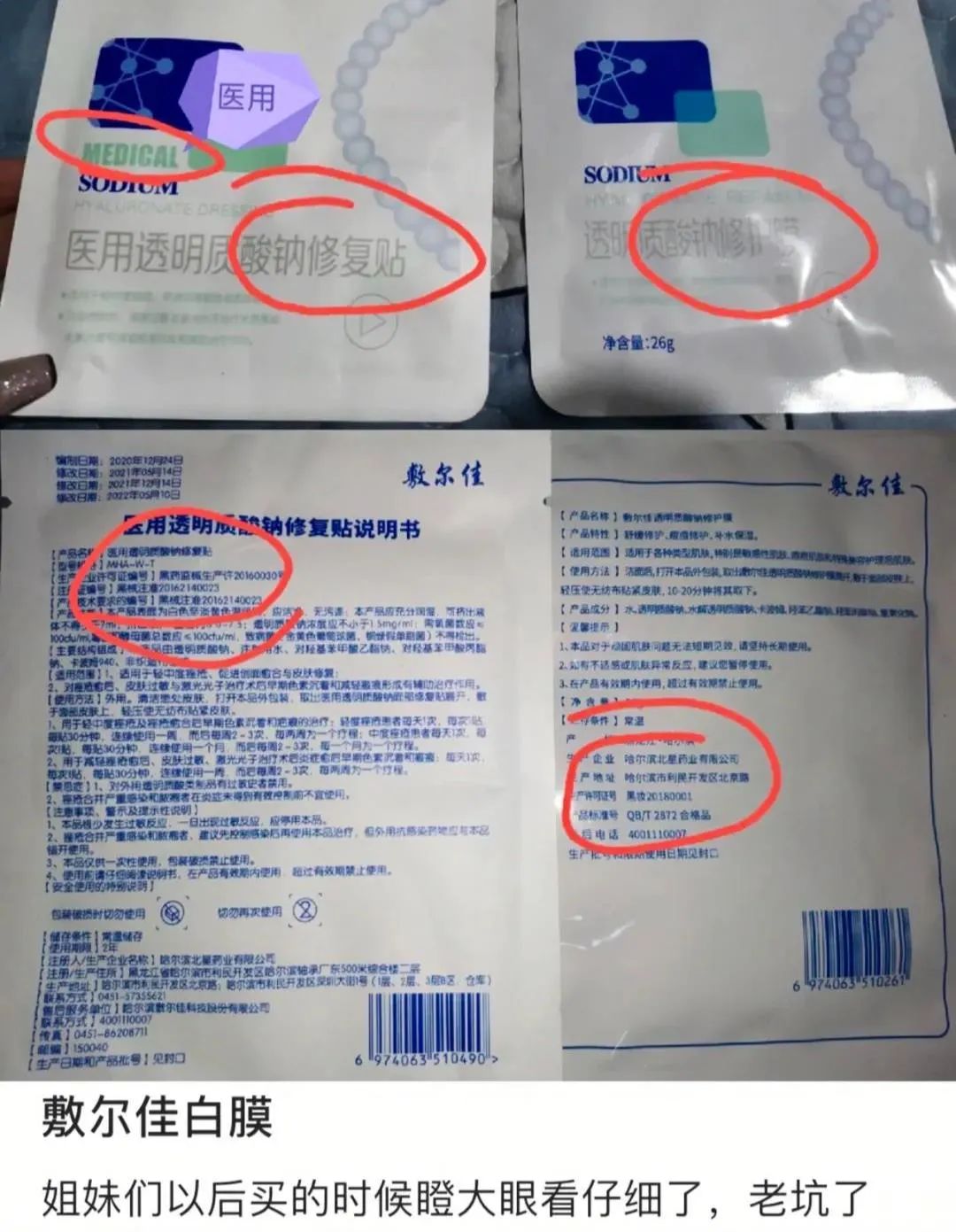 医美面膜成本多少钱一盒,医美面膜成本价格