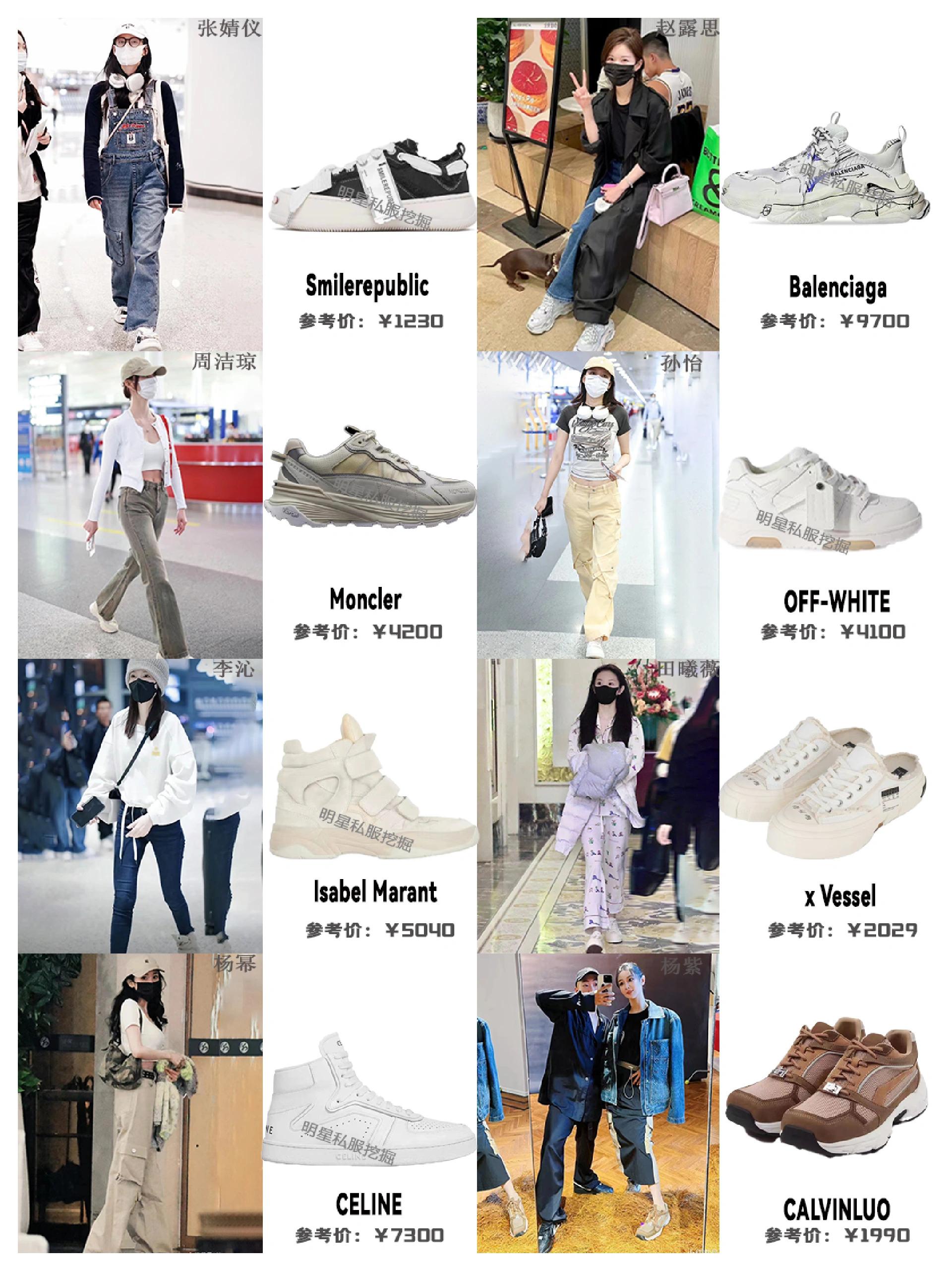 杨幂同款鞋热搜,明星同款鞋杨幂冬款