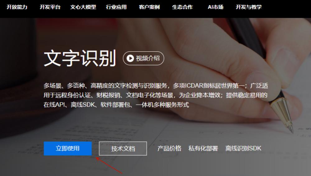 潦草字识别软件在线识别,识别手写潦草字软件下载