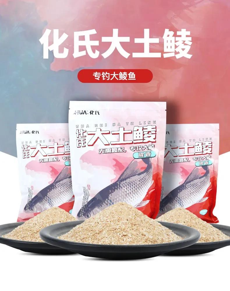 化氏饵料配方,化氏饵料简介