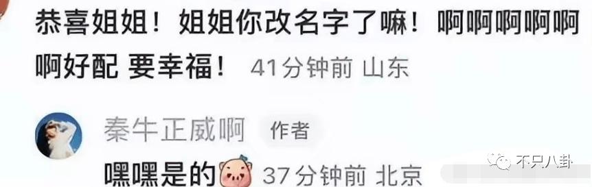 秦牛正威订婚哪个明星参加了婚礼,秦牛正威订婚视频高清