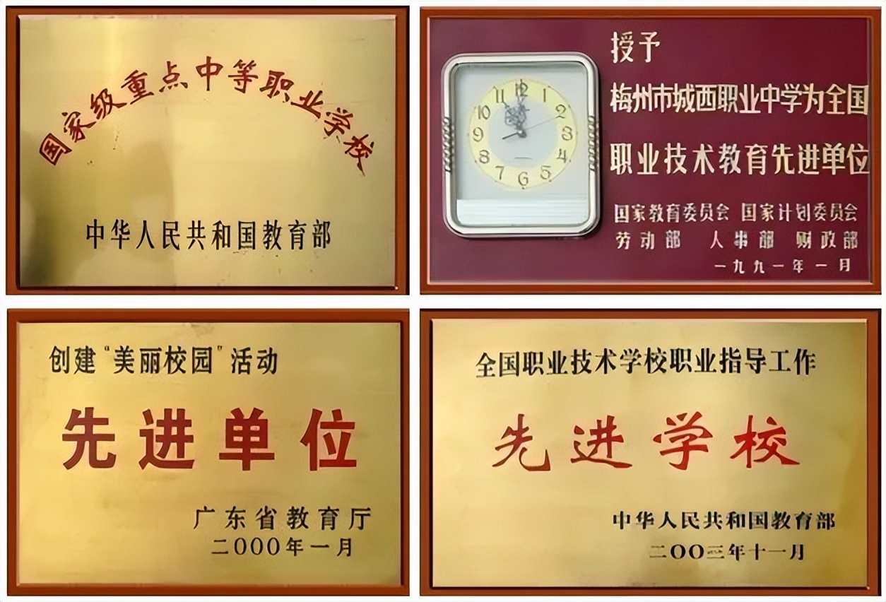 梅州城西职业技术学校2023年招生简章