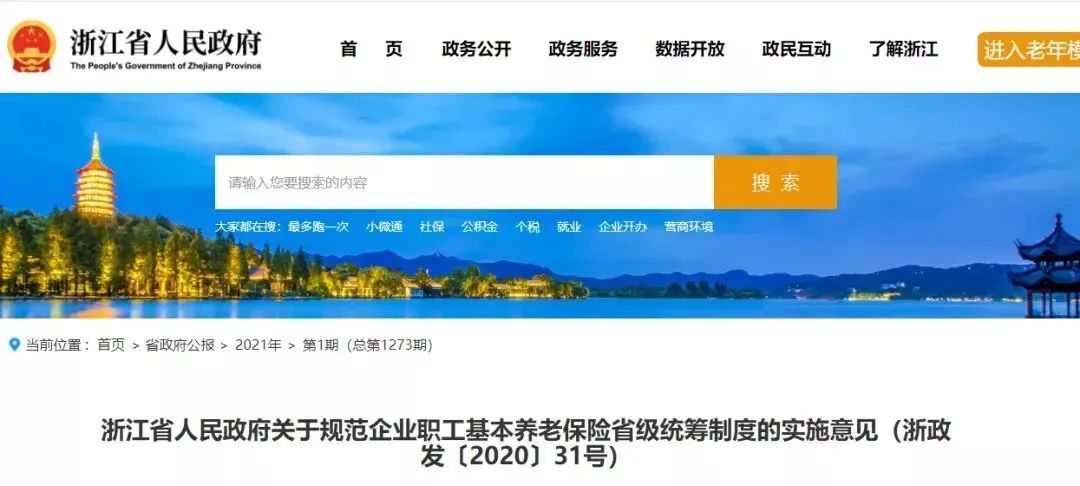 人社部发布最低工资标准,人社部发布31省份最低标准工资