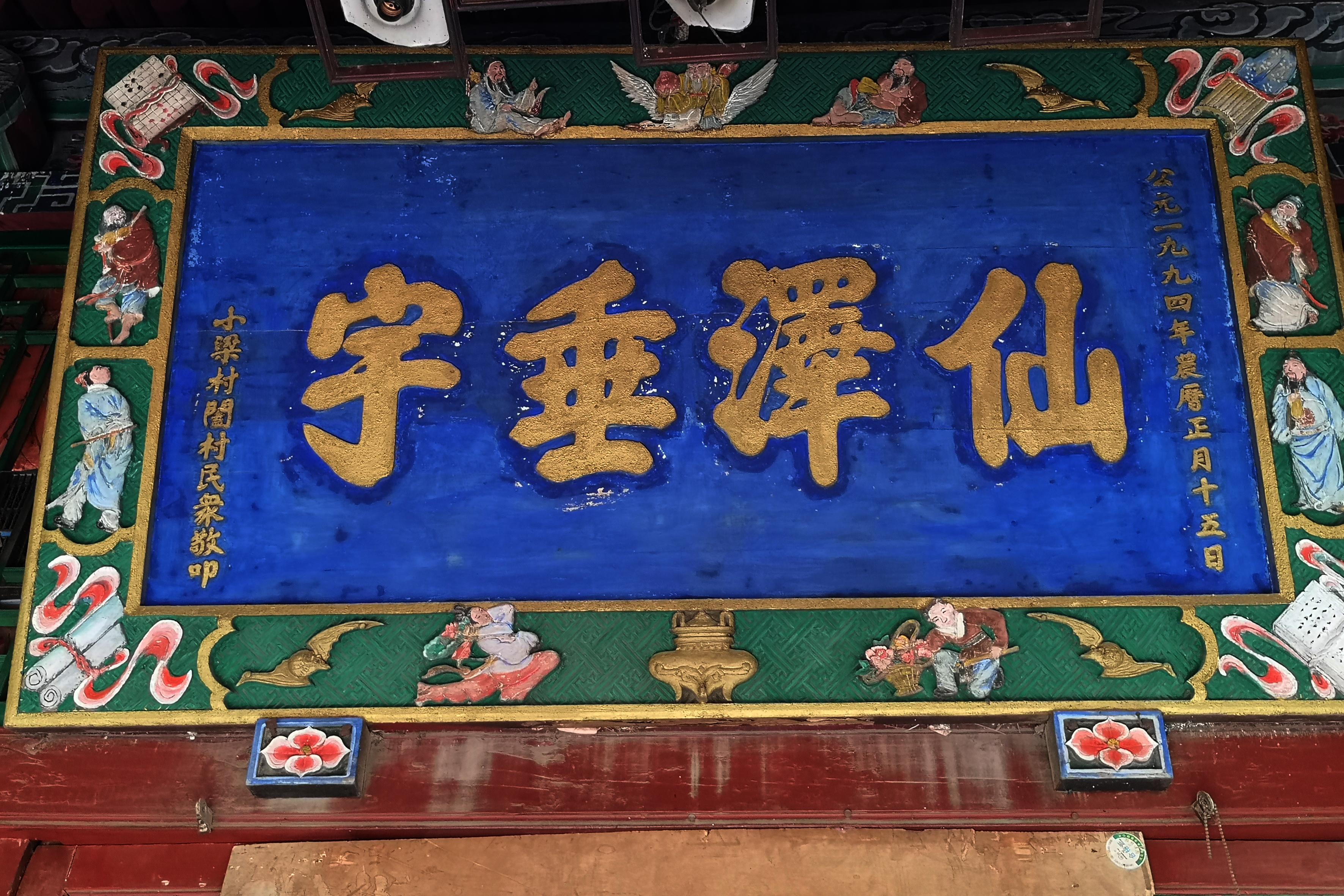 河津吕仙庙灵不灵,河津吕仙庙灵验吗