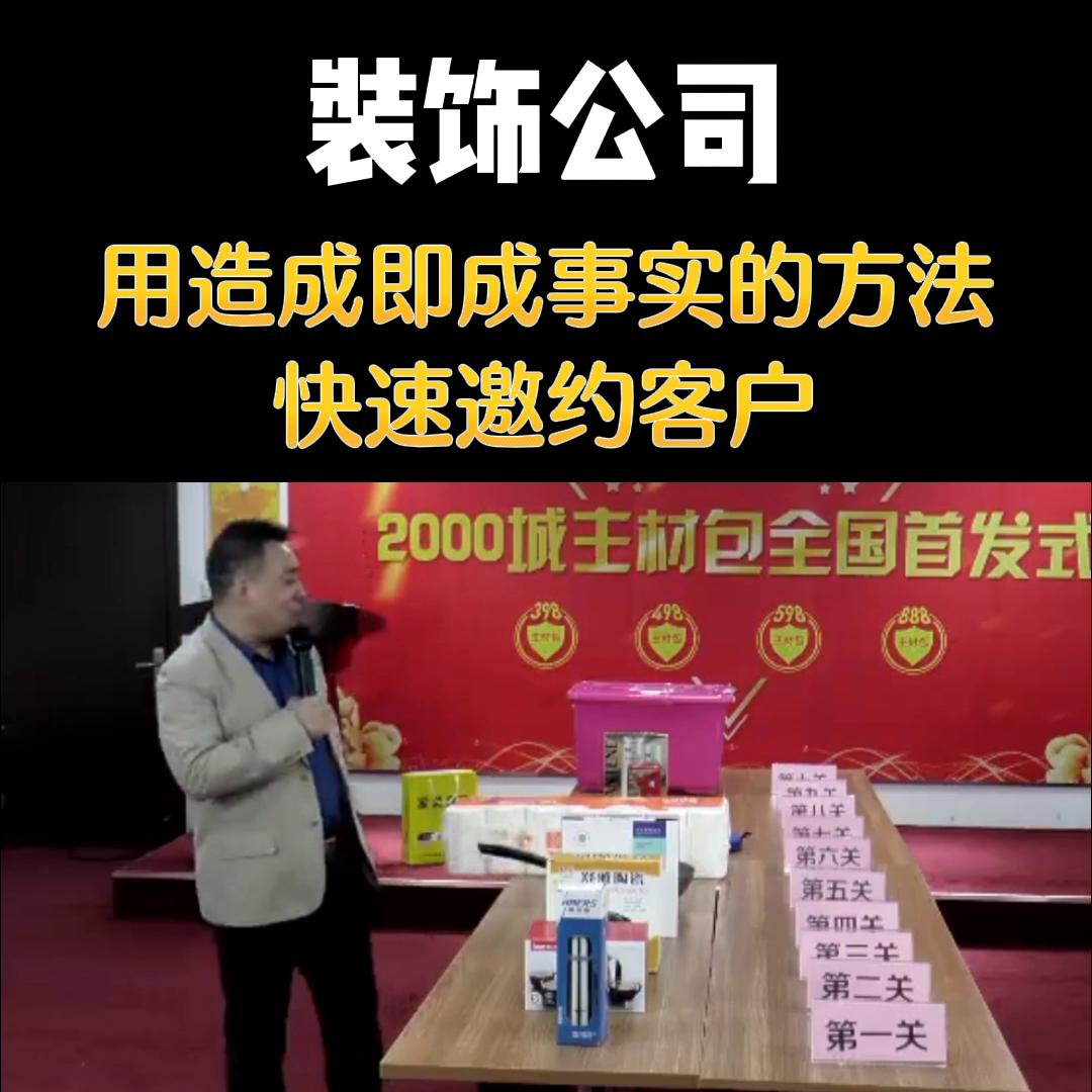 装饰公司线上获客平台,装饰公司获客的方法