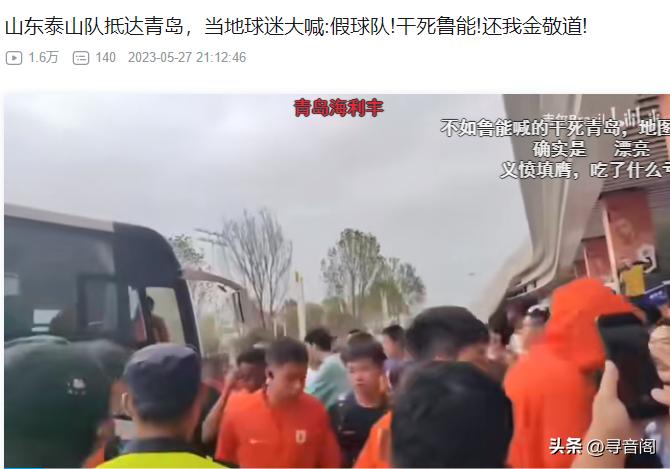 中超齐鲁德比热身赛鲁能,中超对齐鲁德比的影响