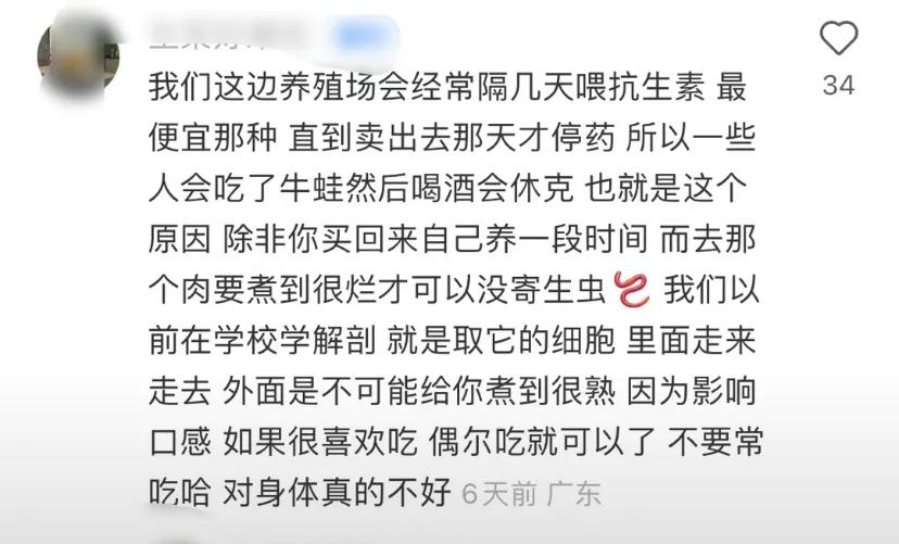 现在的牛蛙药物超标吗,哥老官牛蛙兽药超标