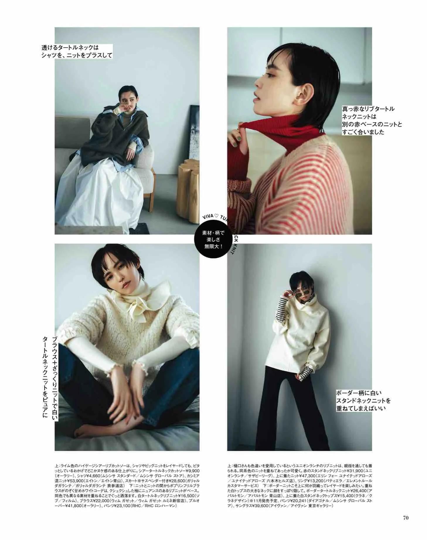 日本时尚杂志纸质版,日本时尚杂志配色