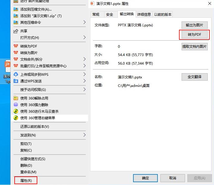 macbookpro怎么将pdf转ppt,怎么让ppt横向转pdf变成纵向了