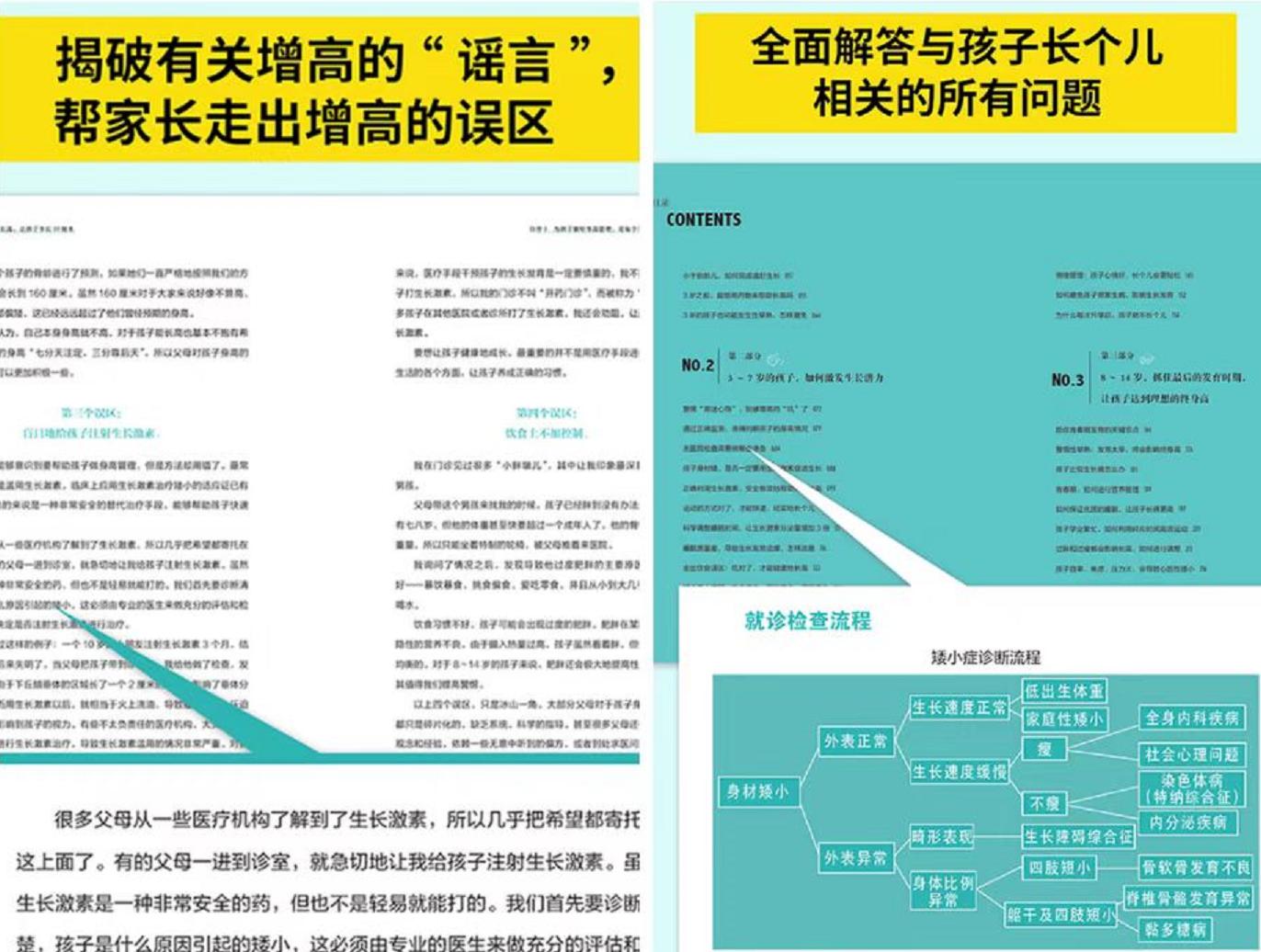 三岁半男孩身高体重最新标准,三岁半男孩身高体重标准对照表