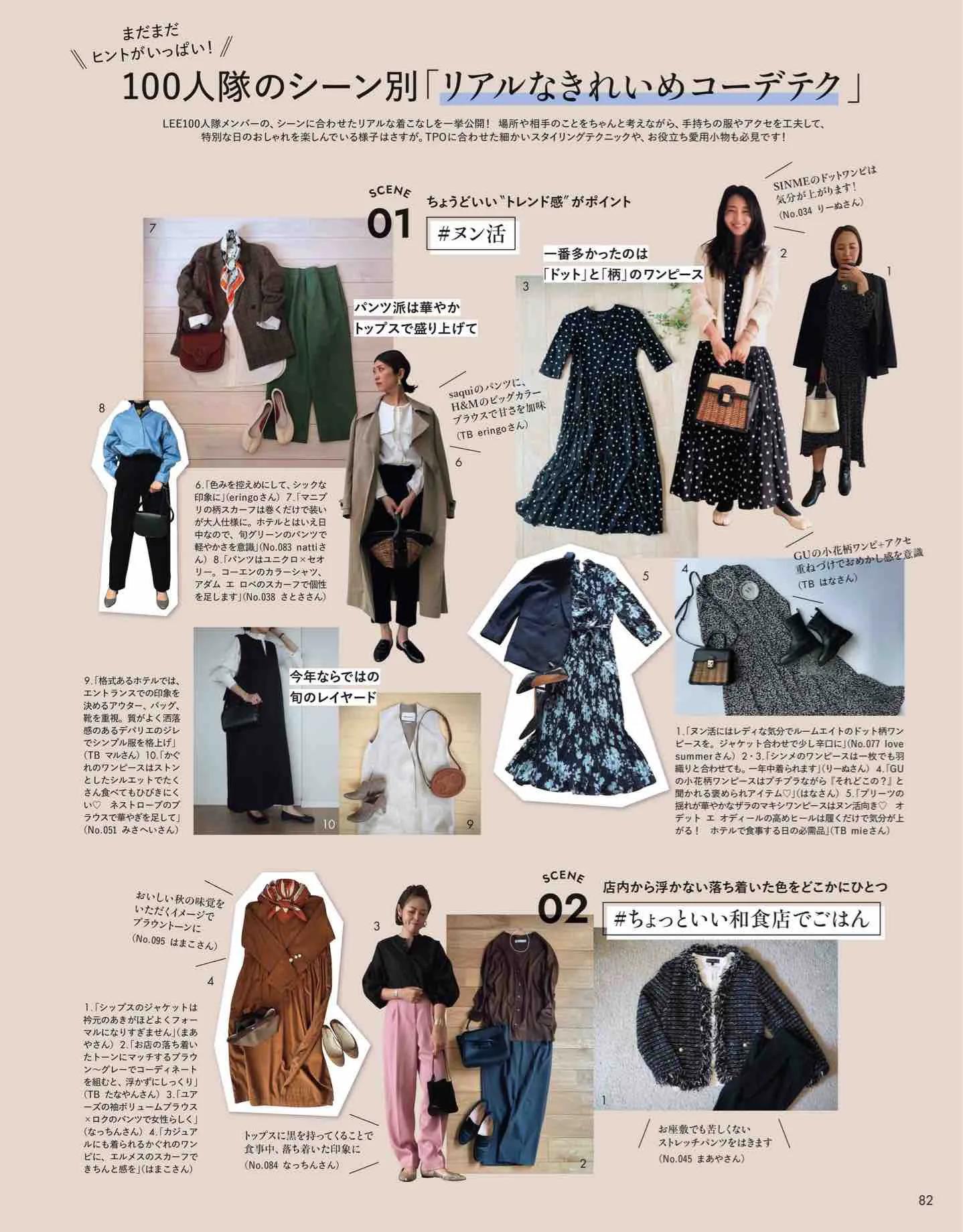 时尚杂志日系和欧美,日本时尚杂志2022秋冬