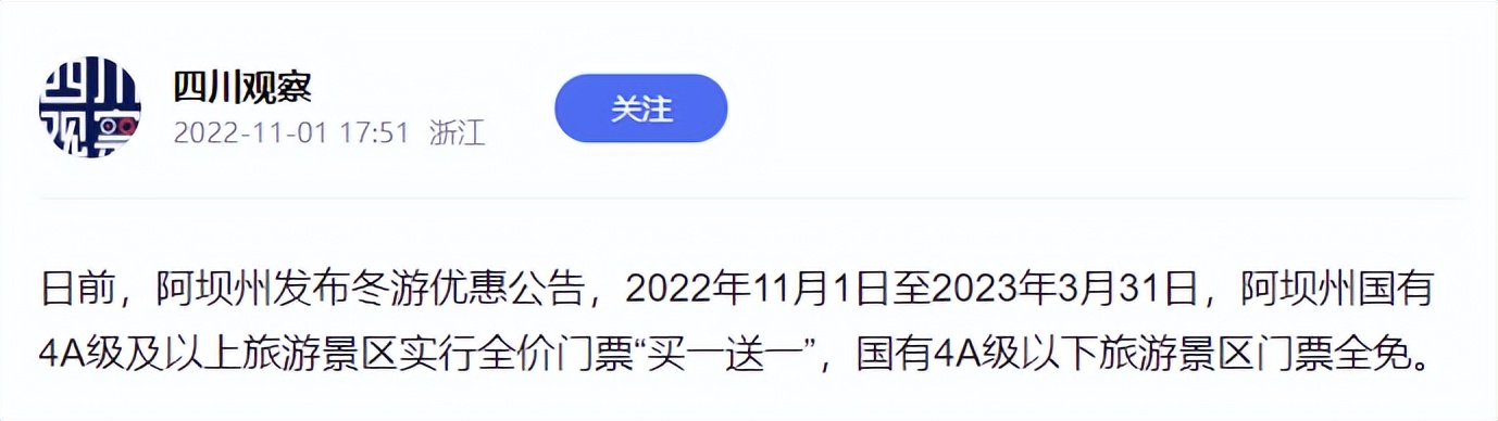 不到3000玩7天！“全网呼声最高”的冬日游天花板，非它莫属！