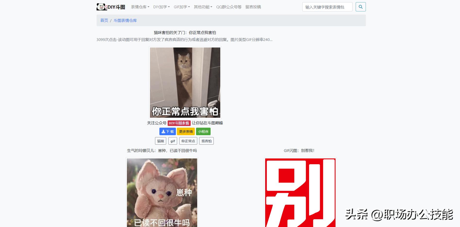 表情包100个超好玩小表情包,表情包大户遇到表情包大户