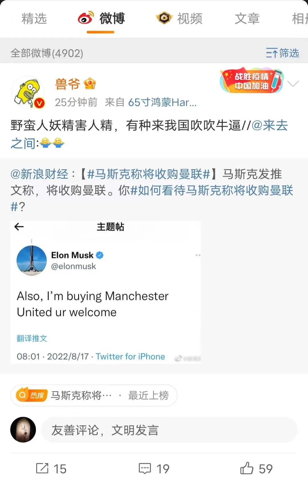 收购推特会影响什么,收购推特对哪些公司有利