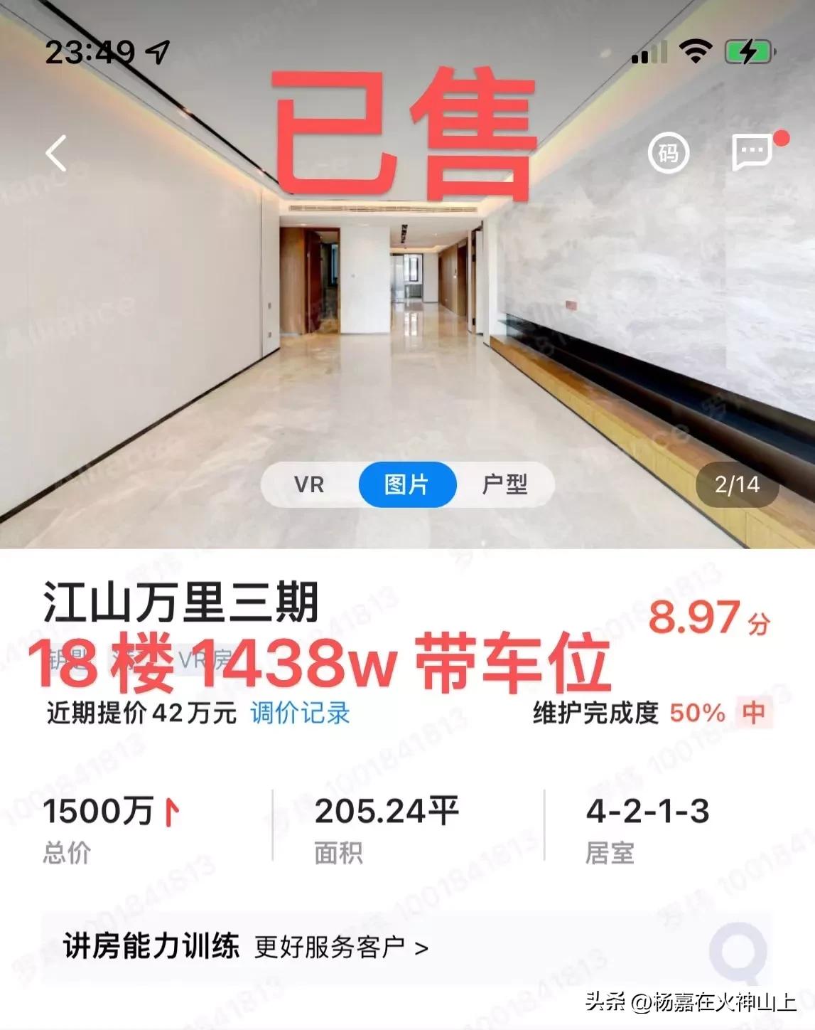 宁波海曙江山万里楼盘详情,宁波江山万里大平层成交价