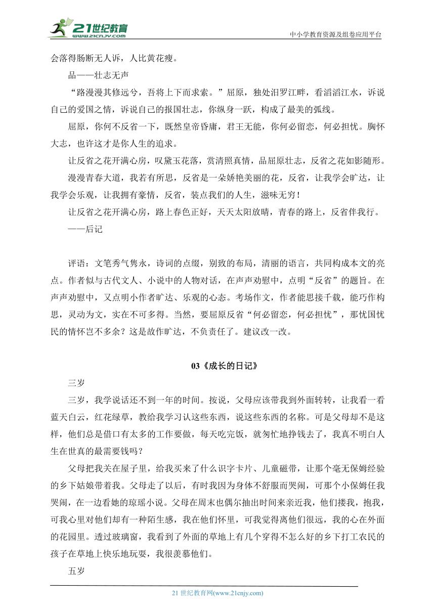 中考作文素材15篇,2019中考作文素材积累60字