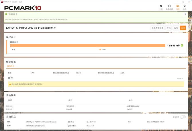 i51240p对比锐龙76800h,酷睿i7-1260p和锐龙r7-5800u对比