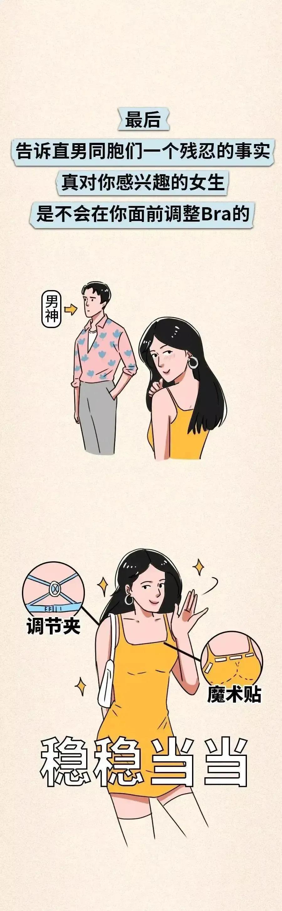 为什么女生肩带靠近两边肩膀,肩带总是露出来很尴尬怎么办