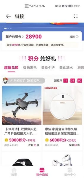 澶師绉垎鍏戞崲骞冲彴,澶師绉垎鍏戞崲