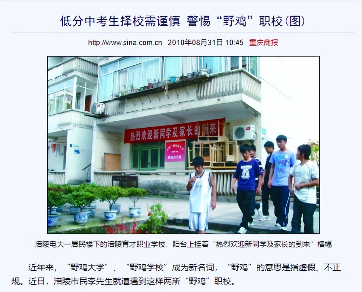 初中生毕业选择什么职业学校,初三毕业选职业学校怎么选