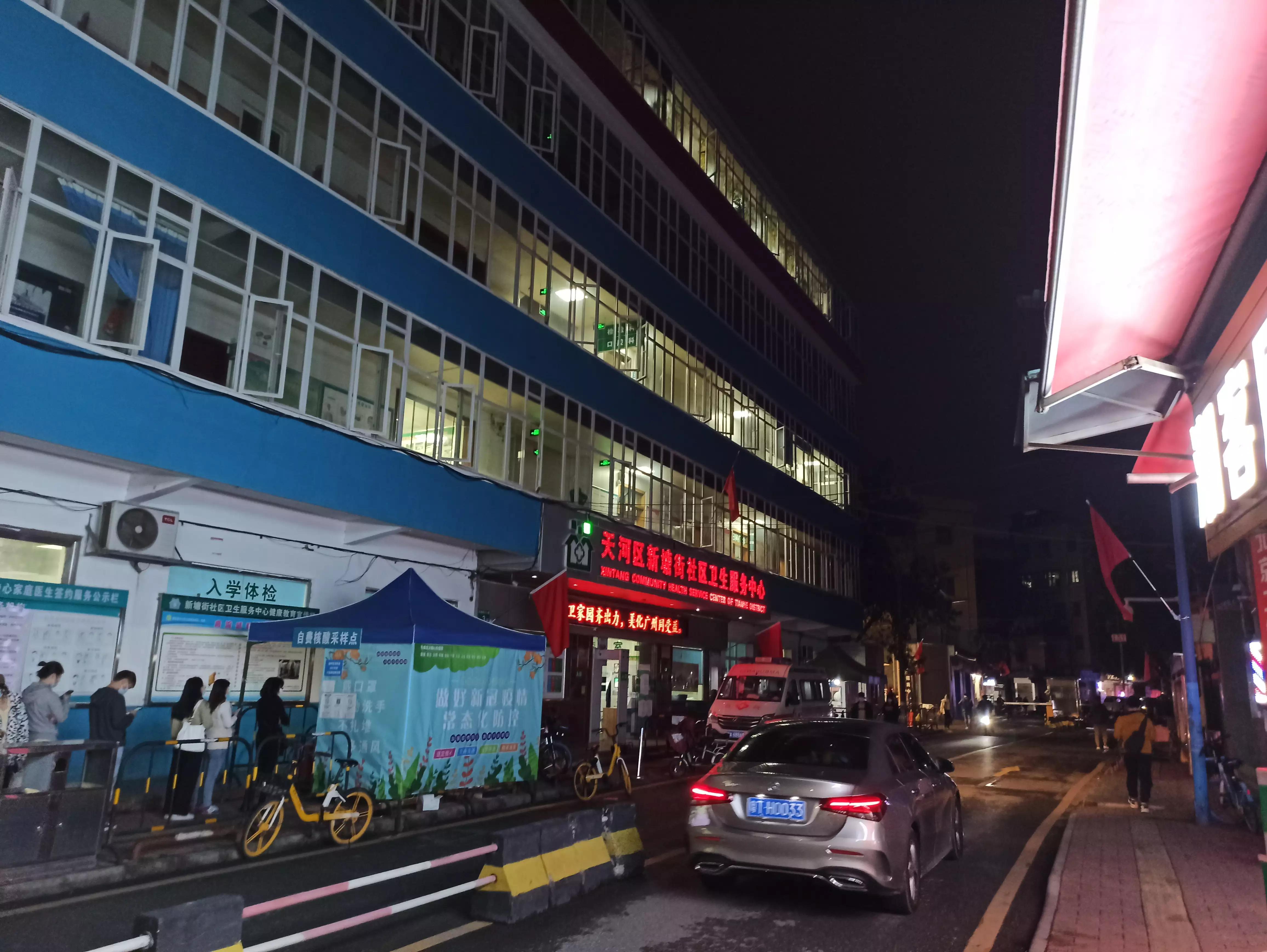 天河区小新塘城中村,广州黄埔区小新塘城中村