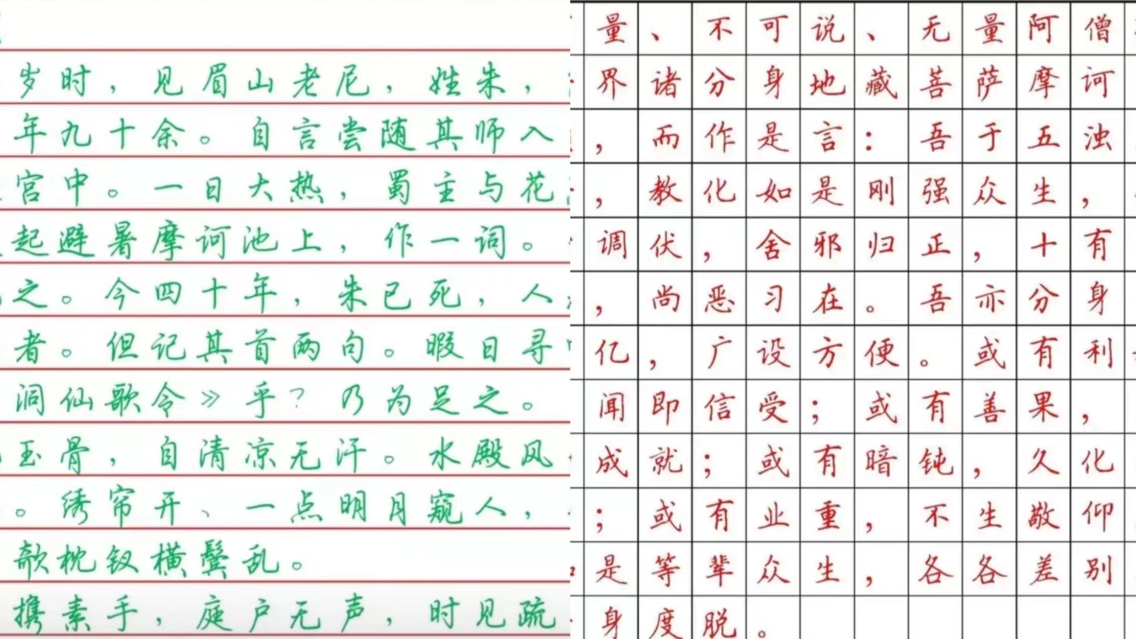 田英章荆霄鹏卢中南字帖的区别,吴玉生荆霄鹏田英章卢中南