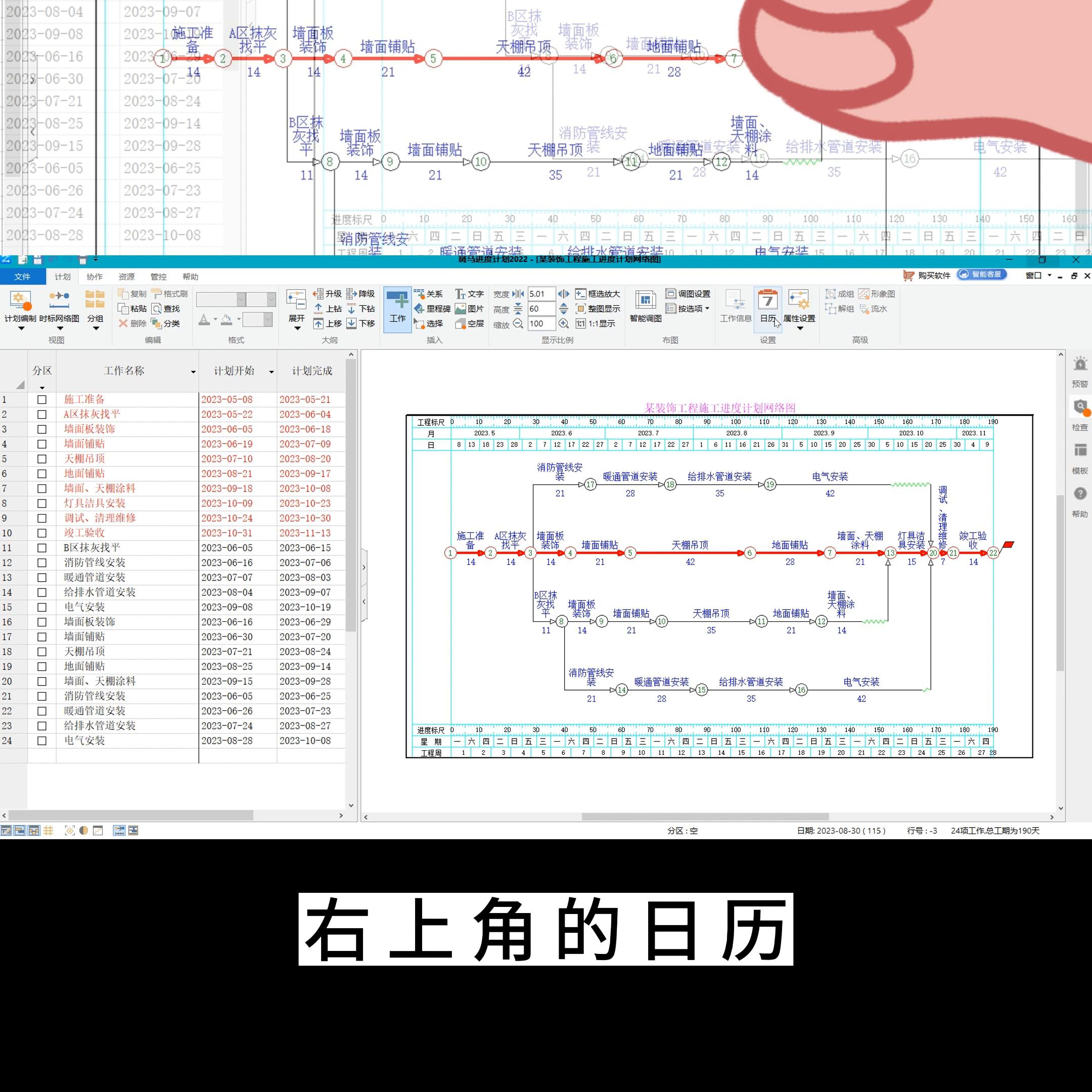 施工技术标书编写技巧,标书施工方案怎么写