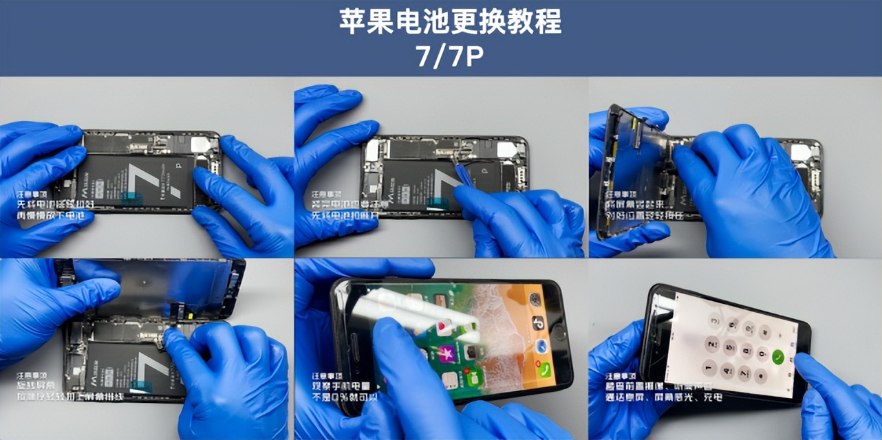 木白之家换电池靠谱吗,华强北苹果手机换电池教程