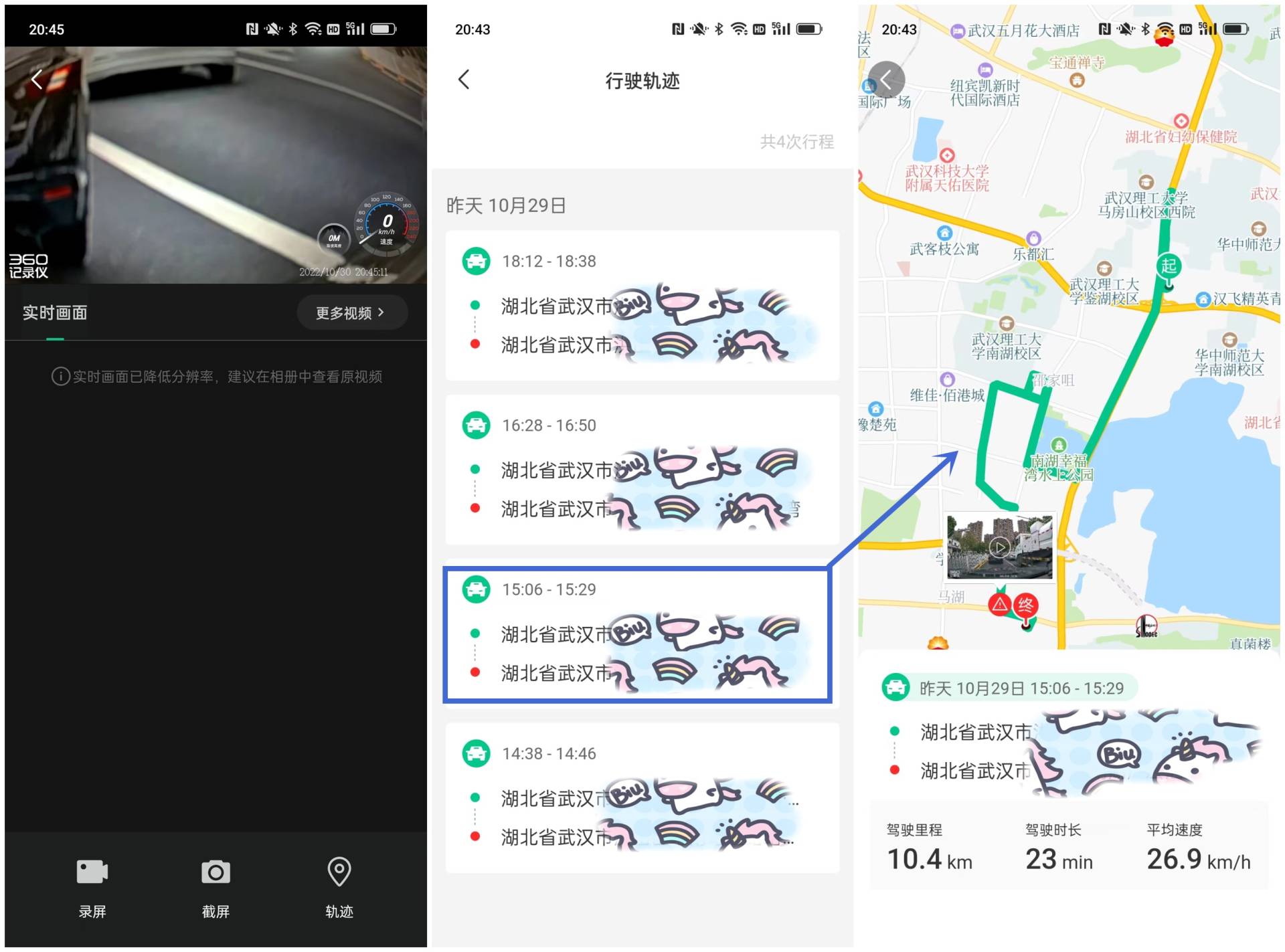 4K画质+四代鹰眼夜视+轨迹AI检索——360行车记录仪G900