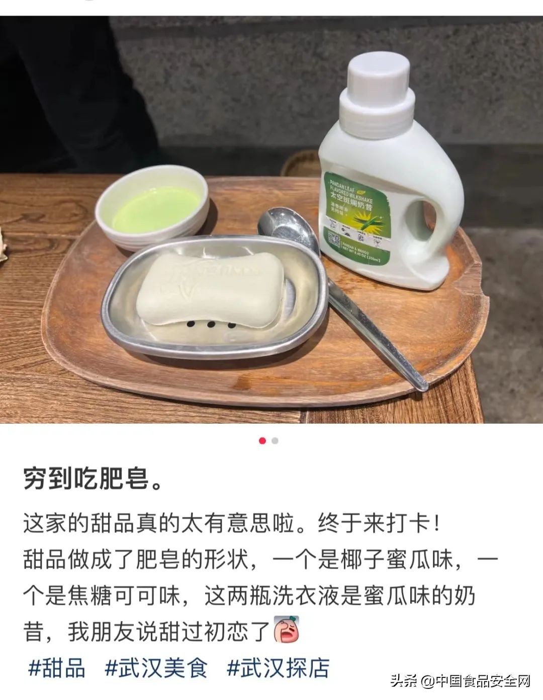 洗衣液奶茶走红网络,洗衣液奶茶引网友质疑