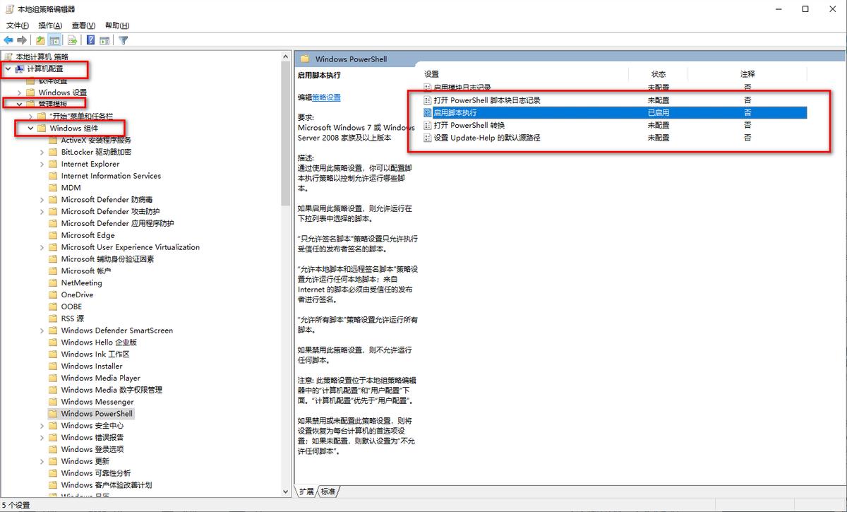 10个常用的powershell脚本,powershell最实用命令