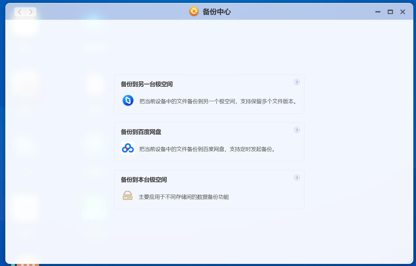 nas极空间z4s,极空间nas发布会