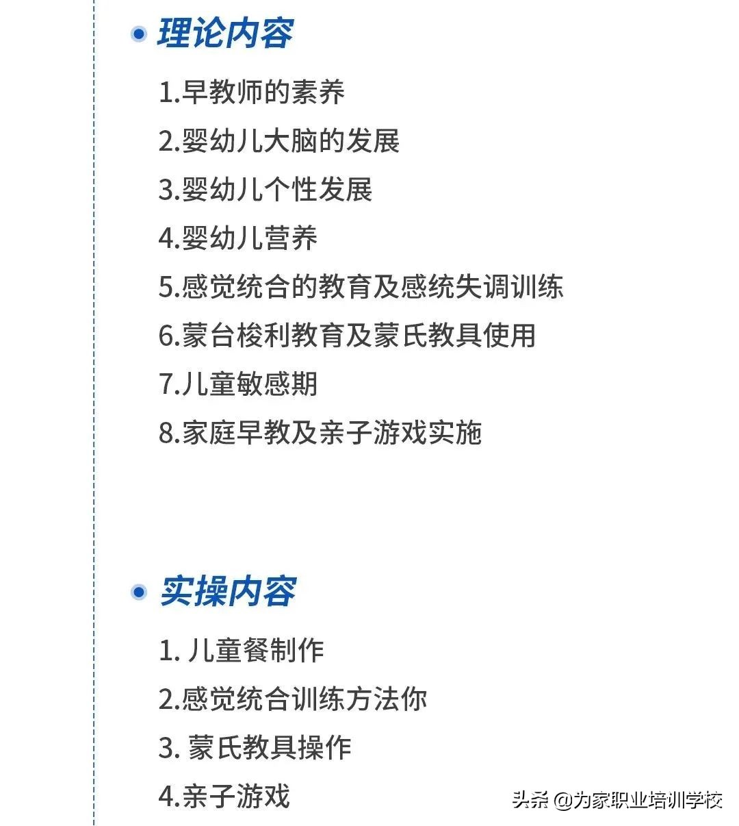 早教机构相继爆雷的原因,早教与培训机构哪个好