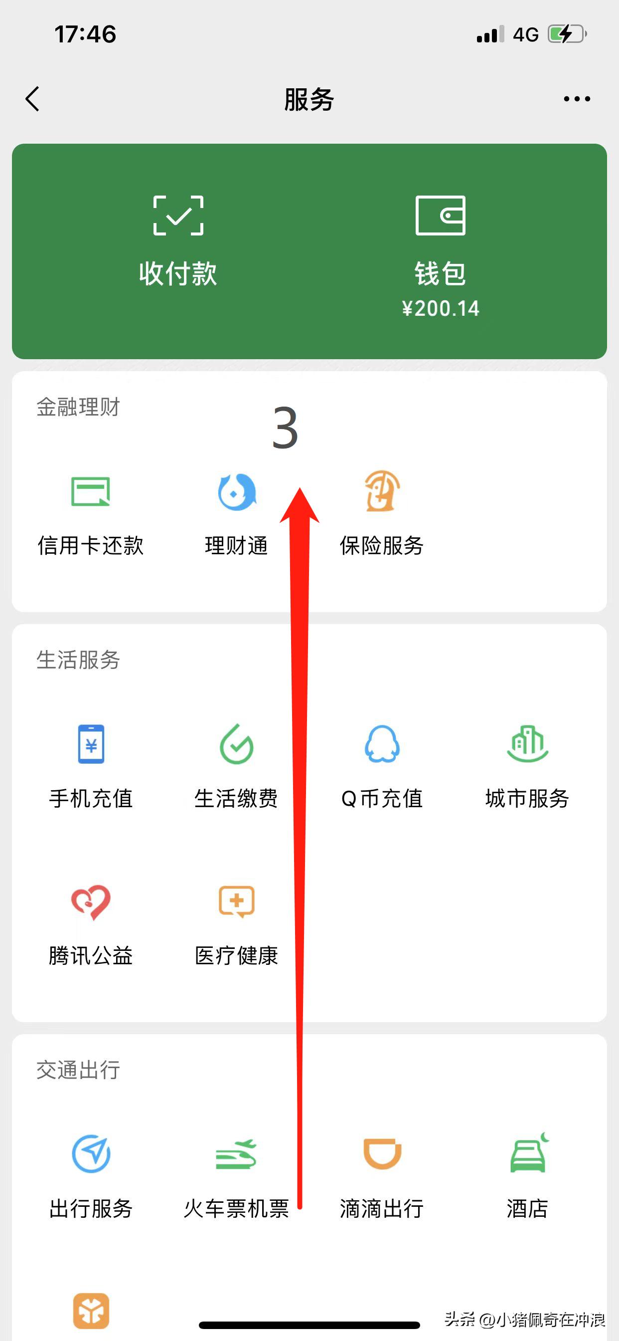 怎么教老人学会微信点外卖,怎样教老人点外卖