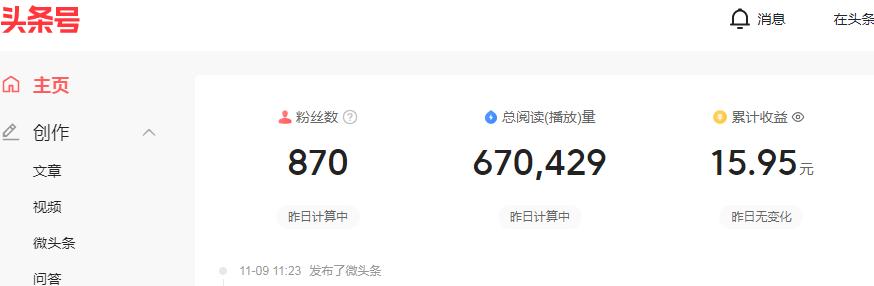 新人借鉴：在*今条头日**赚钱，首先要了解平台规则