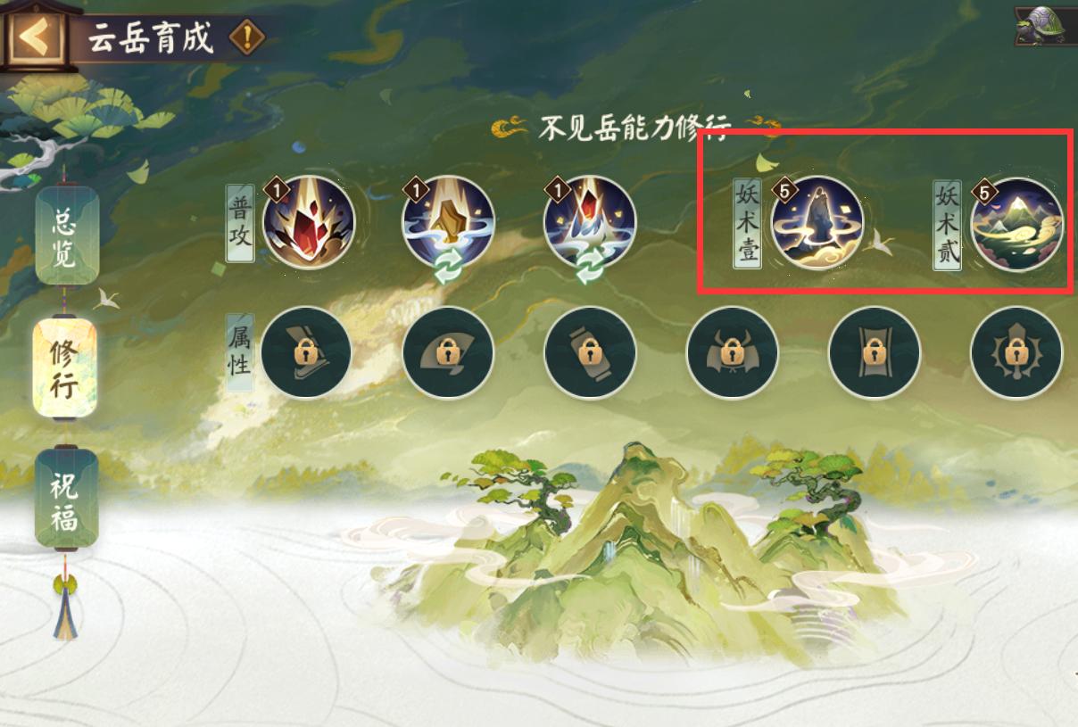 阴阳师观山不见怪要全打吗,阴阳师雾山五行通关攻略